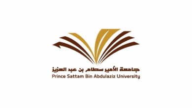 شروط القبول الإضافي في جامعة الأمير سطام