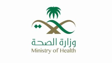إيميل وزارة الصحة السعودية