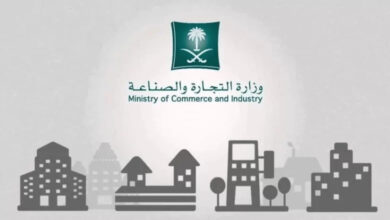 الاستعلام عن سجل تجاري لمؤسسة فردية وزارة التجارة
